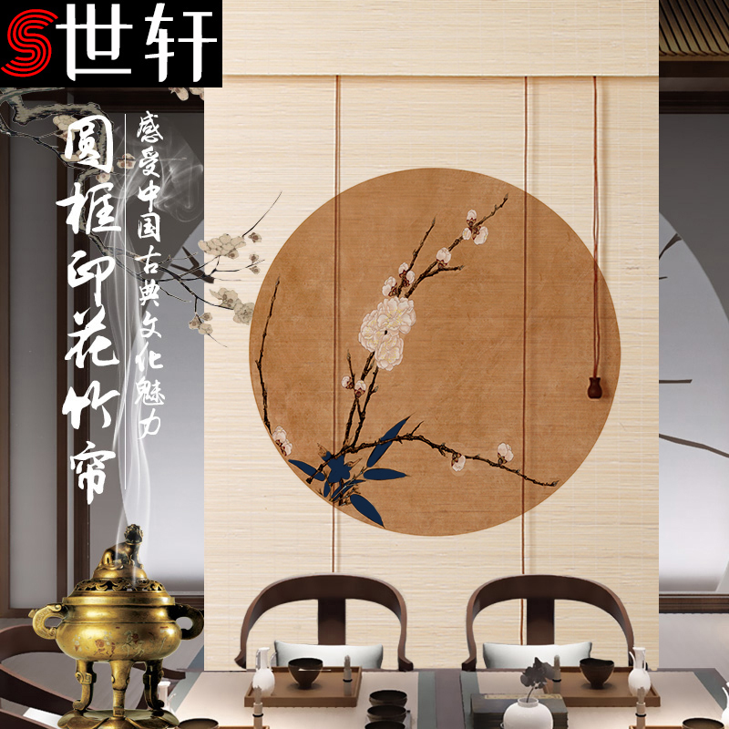【可定制】世轩(shixuan)竹帘窗帘卷拉式卷帘装饰隔断茶室遮光升降