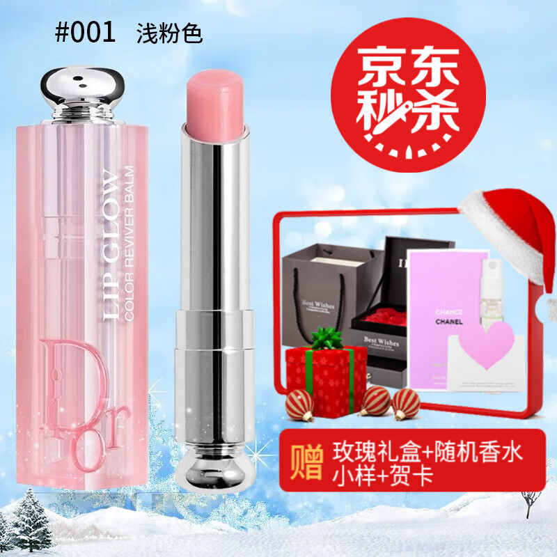 迪奥（Dior）口红魅惑变色润唇膏礼盒 001#浅粉色
