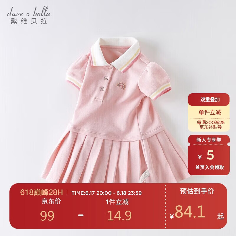 戴维贝拉（DAVE＆BELLA）【汽水棉】夏装女童连衣裙宝宝PoLo裙女孩公主裙儿童裙子