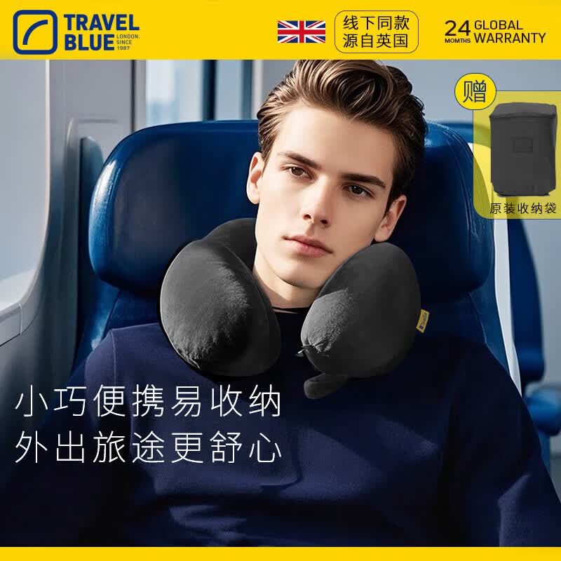 蓝旅(TRAVEL BLUE)u型枕记忆棉汽车飞机高铁旅行护颈枕居家办公室午睡枕线下同款 黑色 京东折扣/优惠券