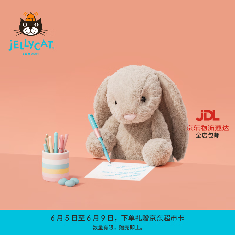 Jellycat害羞米色邦尼兔动物毛绒玩偶安抚公仔娃娃送礼生日礼物 米色 Large
