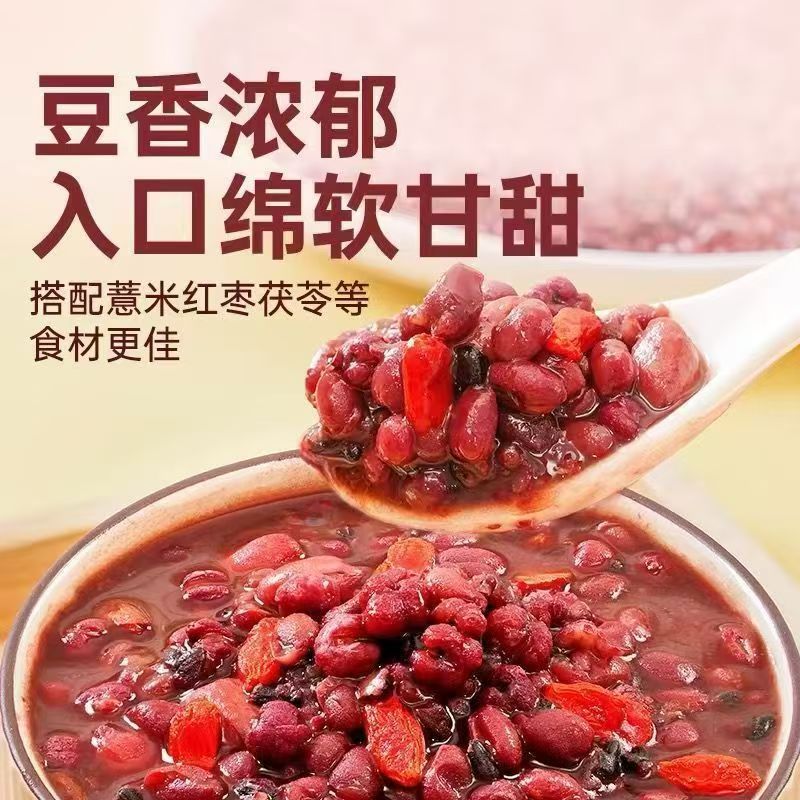 同仁堂(TRT)东北黑龙江赤小豆有机赤小豆新货赤小豆中药赤小豆薏米茶泡水煮粥 东北赤小豆 300g*4罐