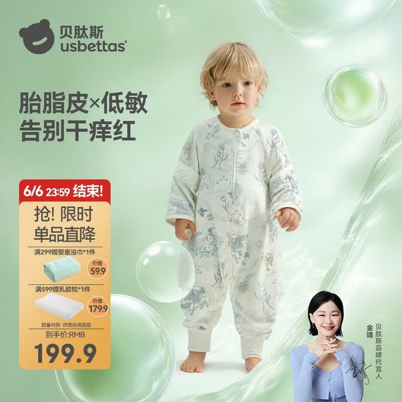 贝肽斯婴儿睡袋春夏胎脂皮儿童分腿睡袋婴幼儿防踢被睡衣前6后4 星尘S