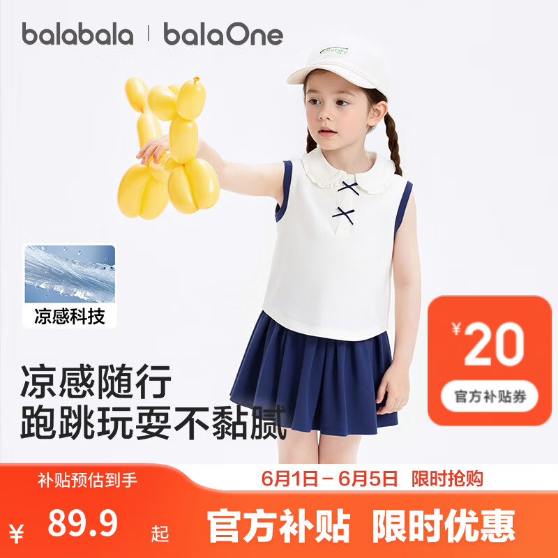 巴拉巴拉女童短袖套装儿童宝宝两件套2026新款夏装凉感舒适半开襟甜美可爱 精致白蓝00318 110