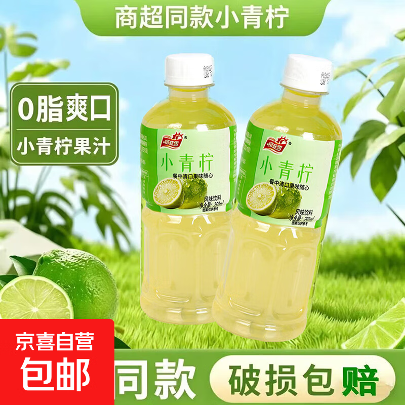 小青柠汁350ml 1元，电解质饮料350ml 1元，金银花饮料360ml 1元 - 86线报