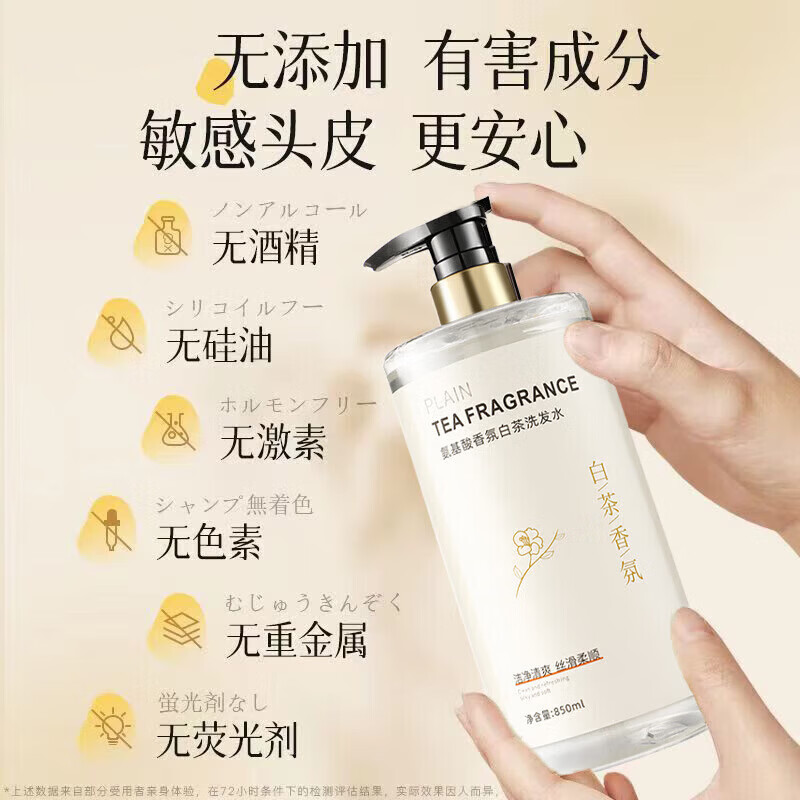 胖东来京东线上商城白茶花洗发水持久留香去屑止痒控油洗头膏超市代购 [控油蓬松-金榜第一TOP1]一瓶装