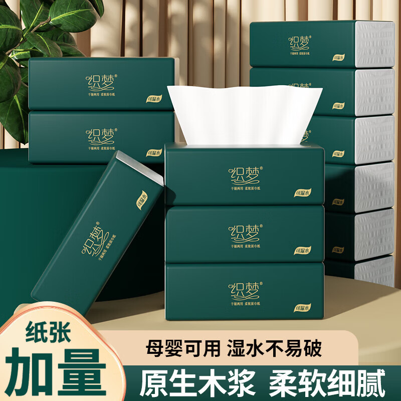 织梦抽纸巾原木浆纸巾5层260张52抽便携式家用卫生纸 5层 260张*1包