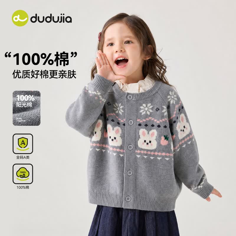 嘟嘟家【100%棉】女童毛衣开衫秋冬女宝针织衫洋气儿童外套衣服潮流时尚 奶油白 90