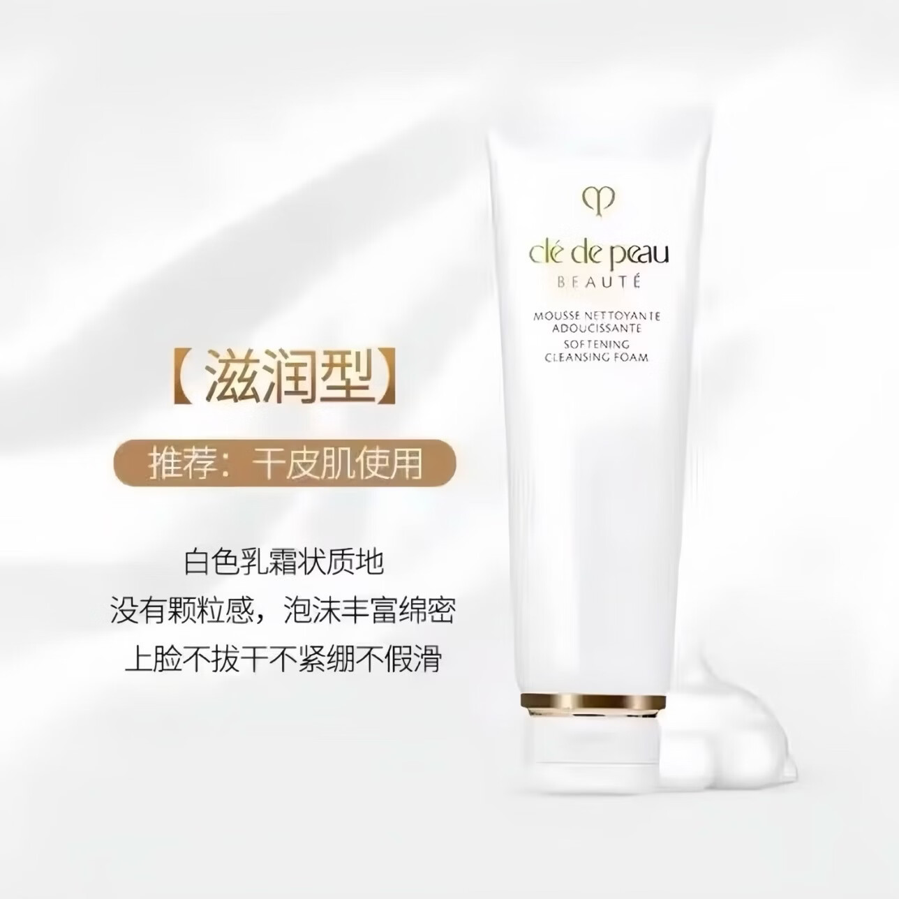 SHISEIDO FINE TOILETRY肌肤之钥CPB钻光水乳三件套护肤套装补水保湿明星隔离送专柜礼袋 明星洗面奶 125ml(清爽型/滋润型) 京东折扣/优惠券