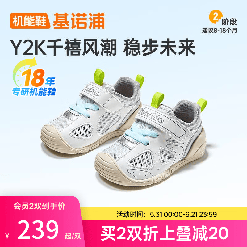 基诺浦（ginoble）学步鞋2026年夏季新款男女宝宝鞋子婴幼儿男女童透气网面鞋GB2573 白色_朦胧蓝 21 130mm 适合脚长130-135mm