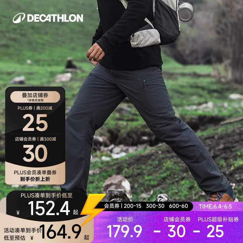 迪卡侬（DECATHLON）速干裤男女户外长裤徒步裤子快干登山透气弹力 TREK100 黑灰色-男款 【亚洲版型 裆部加深】 44