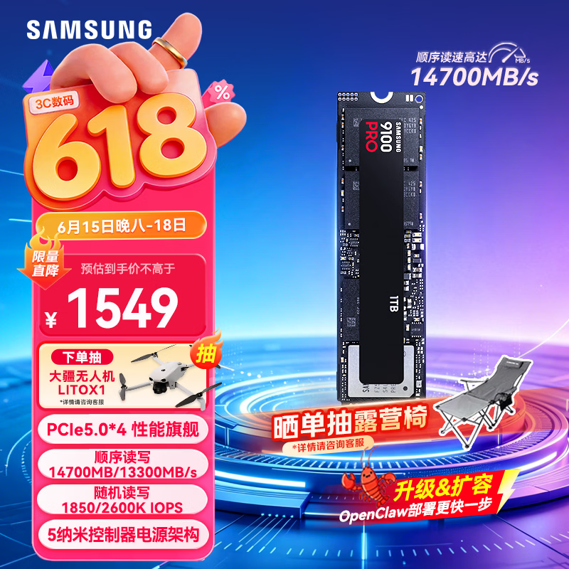 三星（SAMSUNG）1TB SSD固态硬盘 M.2接口(NVMe协议PCIe5.0*4)AI电脑配件 读速14700MB/S 9100 PRO