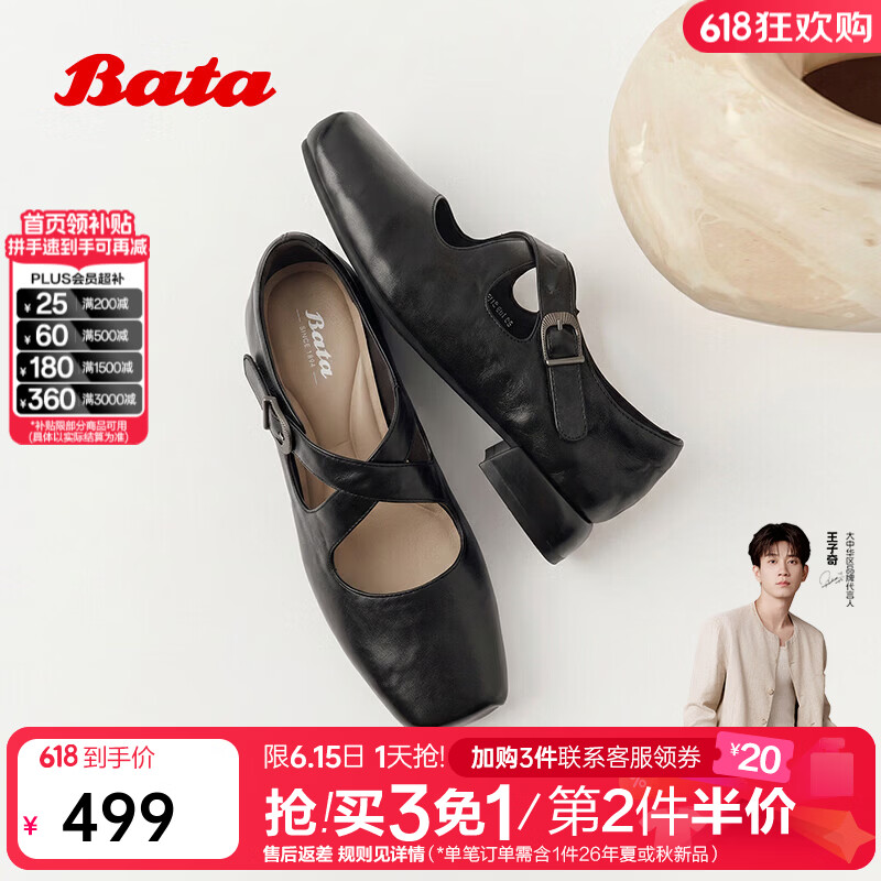 Bata浅口单鞋女2026夏季款羊皮通勤芭蕾舞鞋玛丽珍91275CQ6 黑色 38