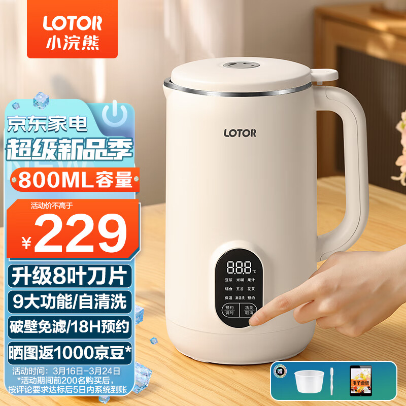 入手剖析小浣熊DJJ-70豆浆机好吗怎么样？入手两个月心得分享