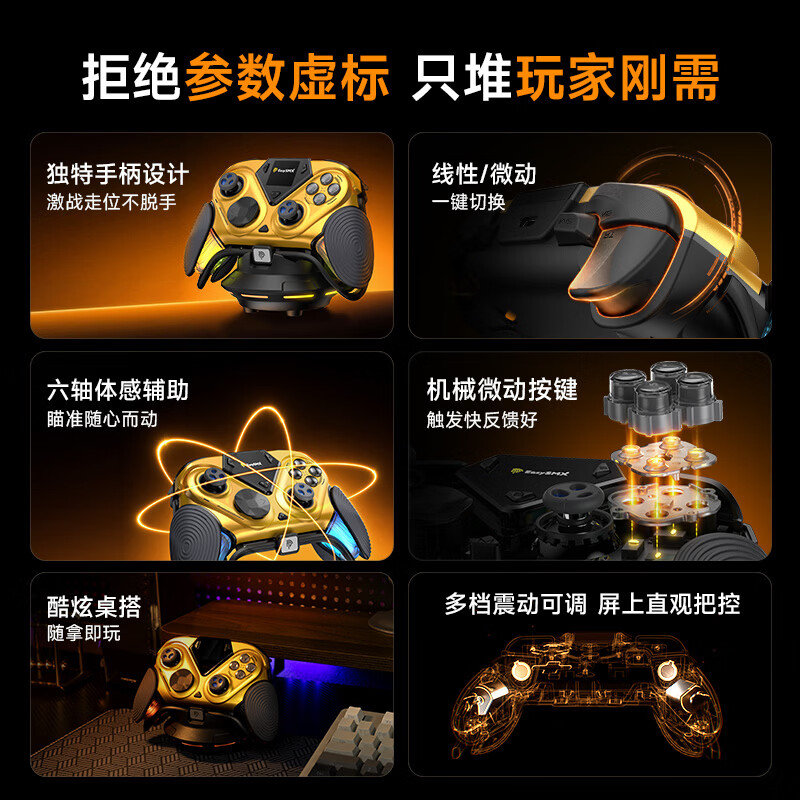 EasySMX易速马绝影D15游戏手柄双8K电竞TMR摇杆pc电脑steam手柄无线apex体感FPS精英外设switch2 黑黄
