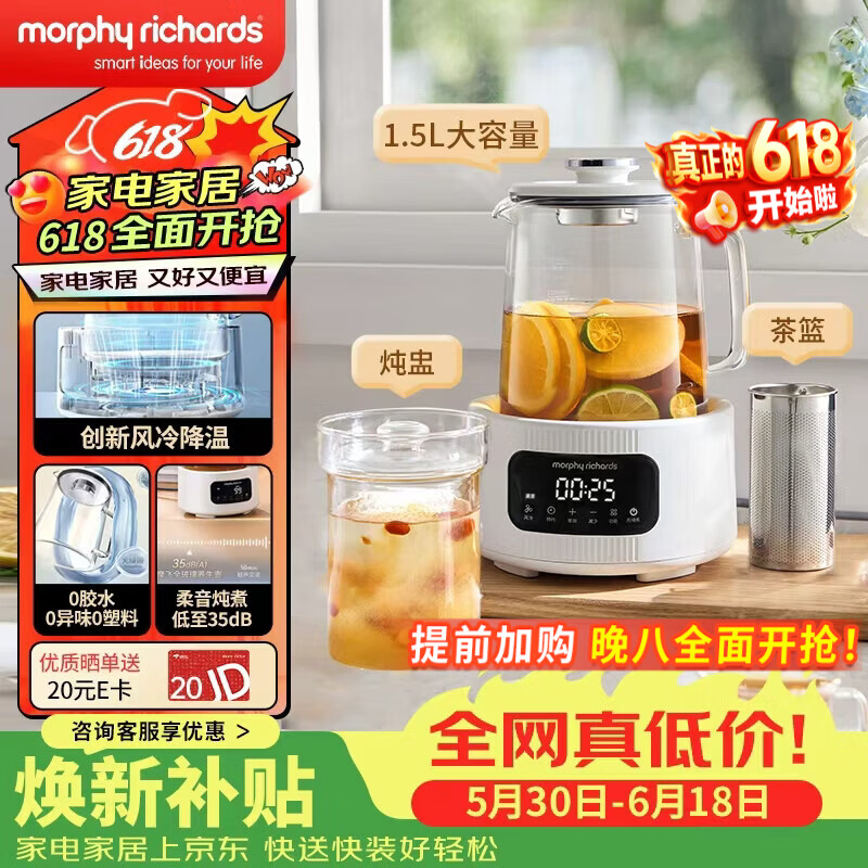 摩飞电器全玻璃养生壶1.5L恒温壶电烧水壶家用多功能煮茶器0胶水0拼接一体 冷风降温燕窝MR5606 新品【主机+茶篮+燕窝炖盅】 1.5L