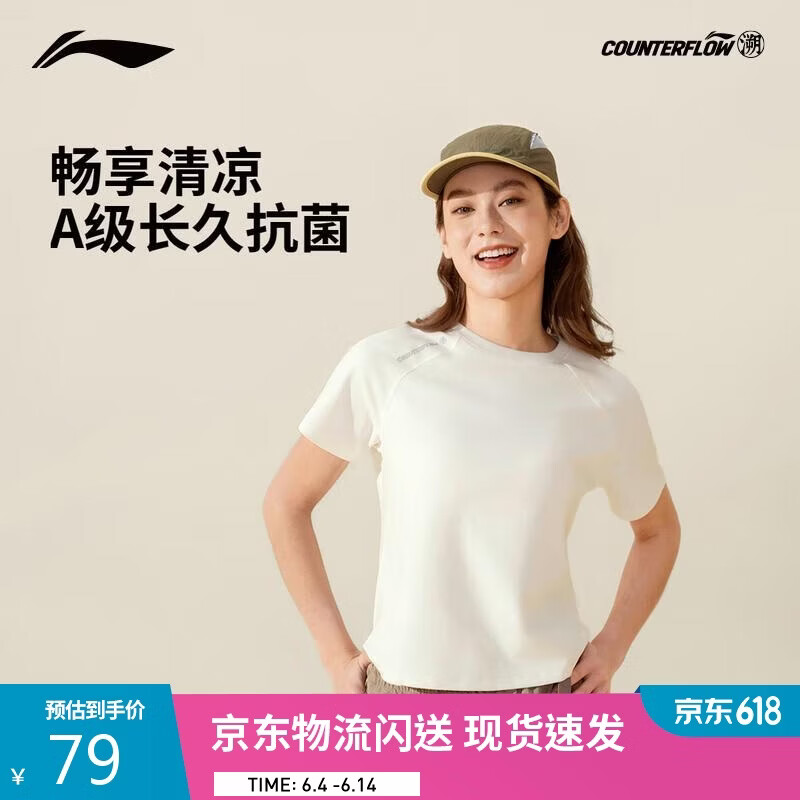李宁户外CF溯｜速干凉感短袖T恤女收腰圆领户外运动上衣ATSV196