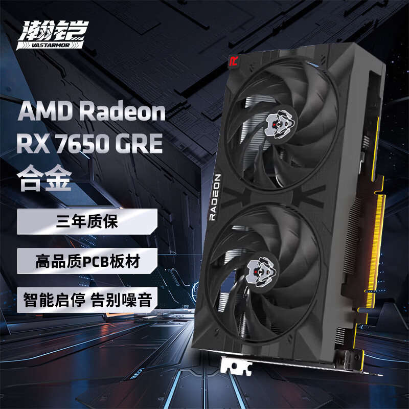 AMD AMD RX7650 GRE 合金 图片 2