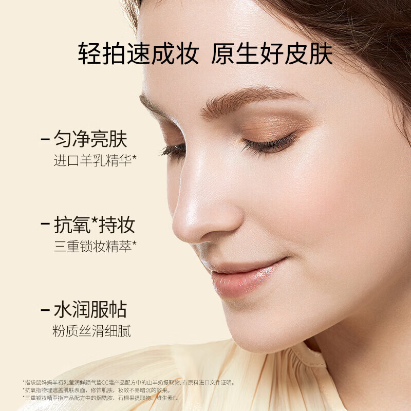 袋鼠妈妈(Kangaroo Mommy)气垫备孕妇女彩妆CC霜防晒隔离口红遮瑕粉底提气色专用化妆品套装 【美白持妆】防晒隔离乳+莹润气垫