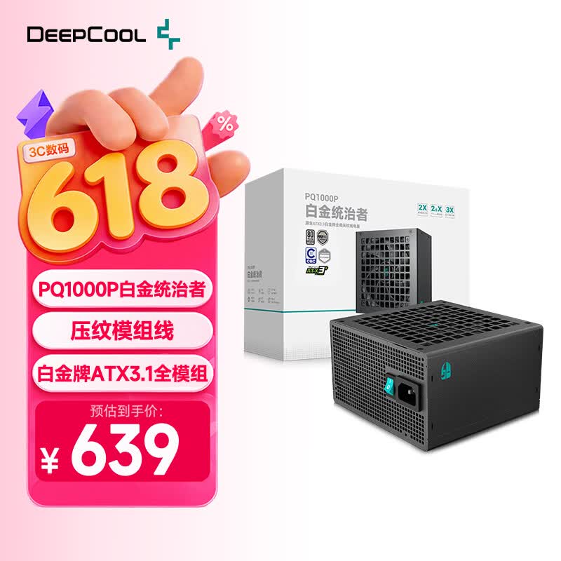 九州风神额定1000W白金ATX3.1全模电源适配RTX5090显卡PQA00P（日系主电容/FDB轴承/压纹线/12年换新）