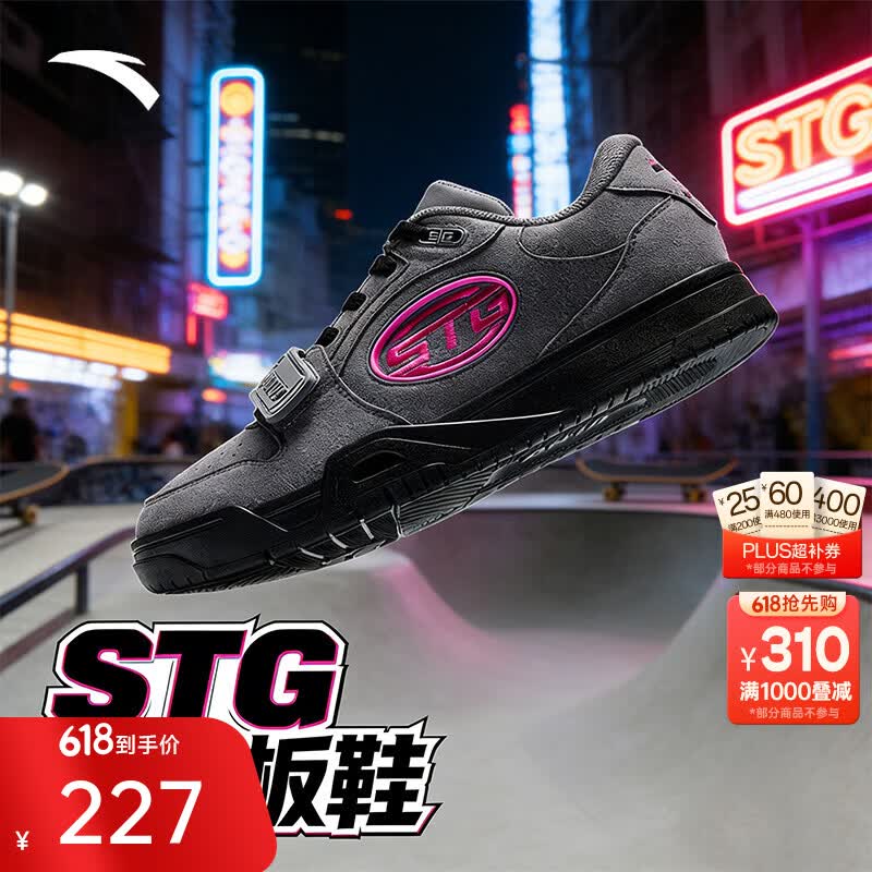 安踏（ANTA）【STG篮球板鞋】文化鞋男经典魔术贴平底百搭休闲滑板运动鞋 素采灰 (912611801S-3) 44 (男10码)