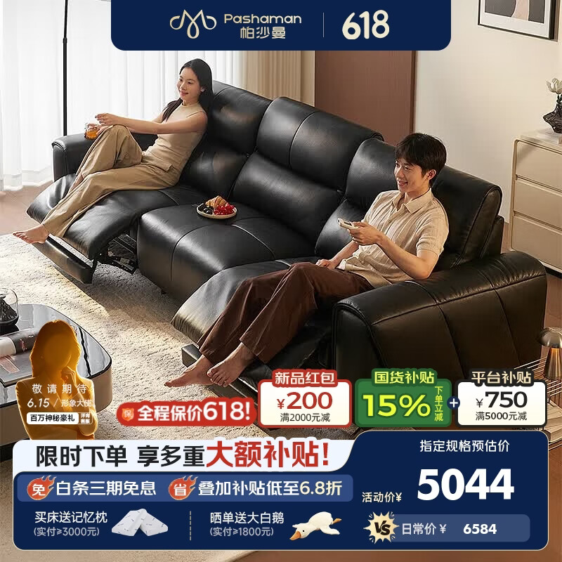 帕沙曼真皮电动沙发客厅家居现代简约半青皮功能沙发零靠墙意式 7260GP 【双电动】2.77米多人位 【Ultra版 | 进口天然植鞣 S++级青皮青源】