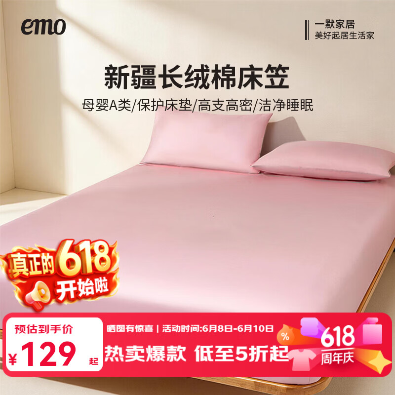 一默床笠100%纯棉可水洗全包防滑床垫套100S新疆长绒棉全棉床笠床垫罩 新疆长绒棉 | 素影灰 180cm*200cm +30cm【5-27cm床垫用】