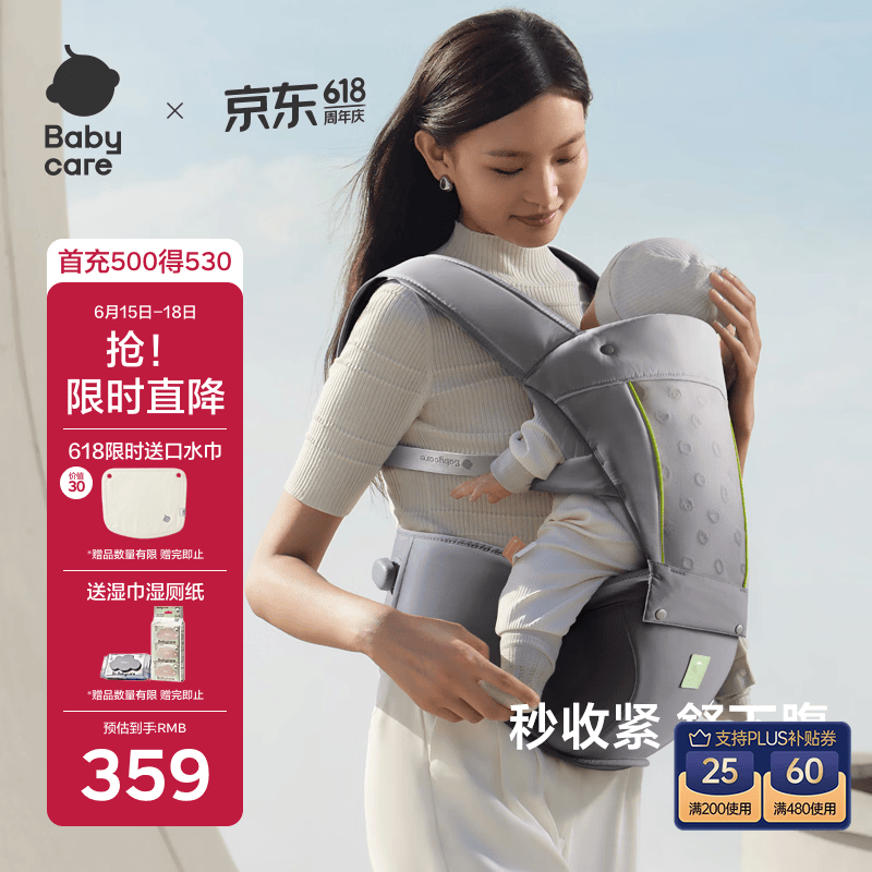 babycare腰凳婴儿背带透气轻便Frap旋柄 宝宝外出抱娃神器四季通用 陨光灰
