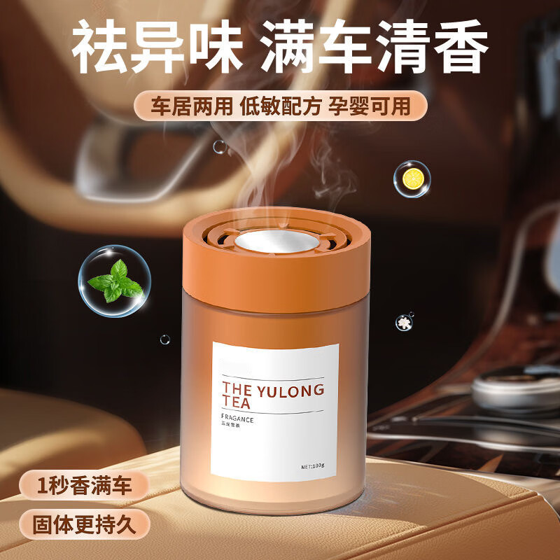 车载香水香氛固体香膏大全车载用品香薰淡香型大容量设计持久留香 玫瑰之约 120g 1瓶