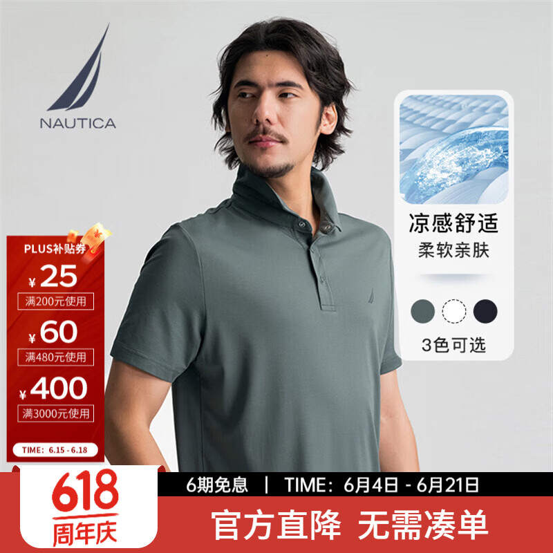 诺帝卡（NAUTICA）男装春夏新款挺括舒适轻肤凉感短袖POLO男KE5104 苔藓绿0BQ XL