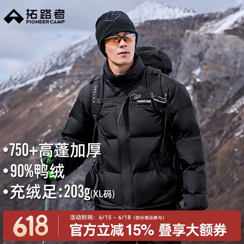 拓路者男款羽绒服冬季款90绒立领面包服户外防风加厚保暖羽绒休闲外套男 黑色 2XL 185/XXL