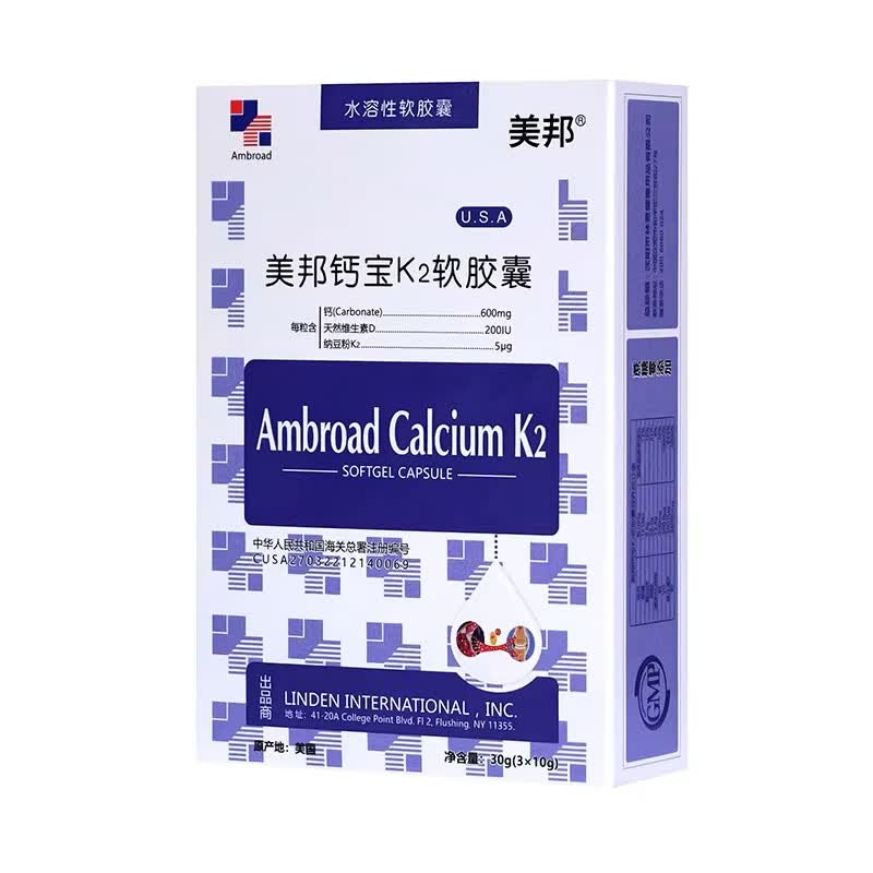 美邦钙宝K2软胶囊 美国进口 水溶性钙 K2 维生素D 30粒*1盒 【进口正品】