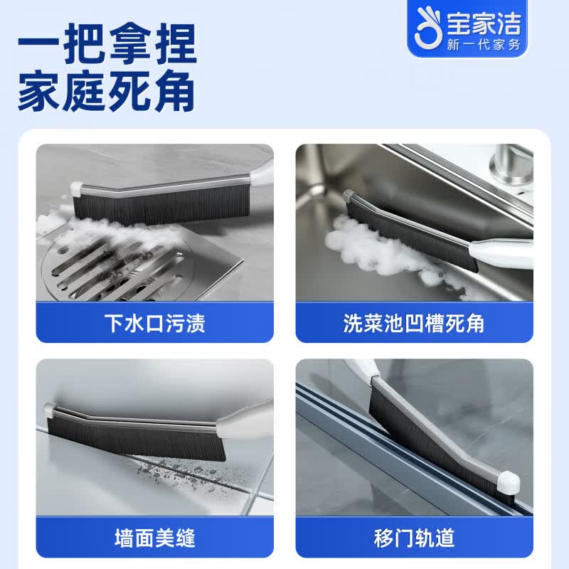 宝家洁长柄缝隙刷子卫生间厨房无死角清洁地刷多功能瓷砖地缝刷 多功能缝隙刷*1(自带小铲刀)