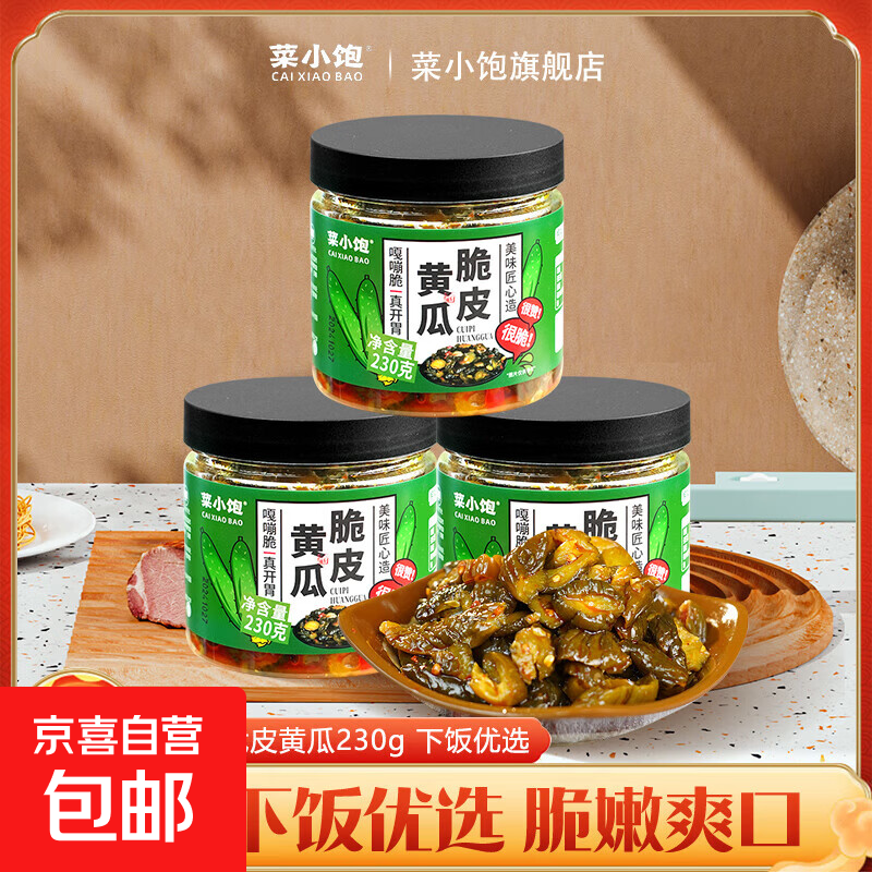 菜小饱脆皮黄瓜230g/瓶开胃下饭菜甜辣香脆爽即食酱黄瓜咸菜腌菜 菜小脆皮黄瓜230g*1瓶