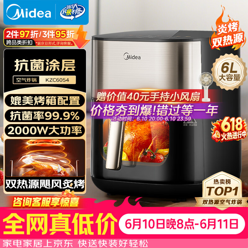 美的（Midea）空气炸锅 蒸烤一体 【价保618】 上下双热源免翻面 多功能家用 实用大容量6L 金属内腔KZC6054