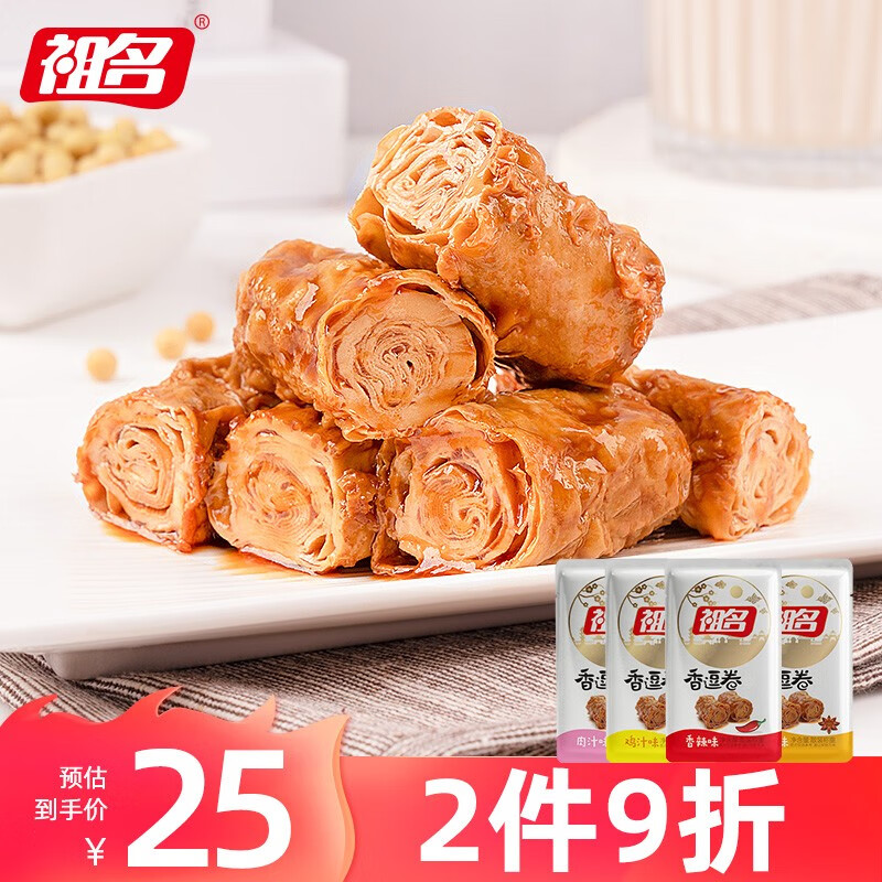 祖名 豆腐干香逗卷豆干豆卷素肉休闲小零食网红江南小吃豆干 全混装口味500g