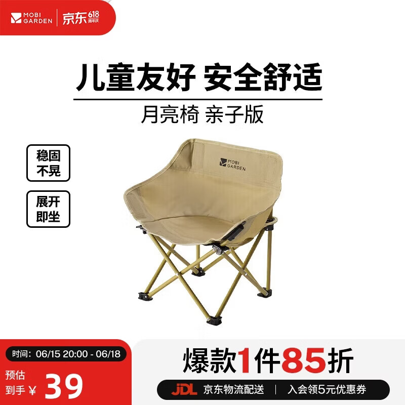 牧高笛（MOBIGARDEN）月亮椅亲子版 户外露营椅子便携折叠懒人椅 NX25665046 细沙黄