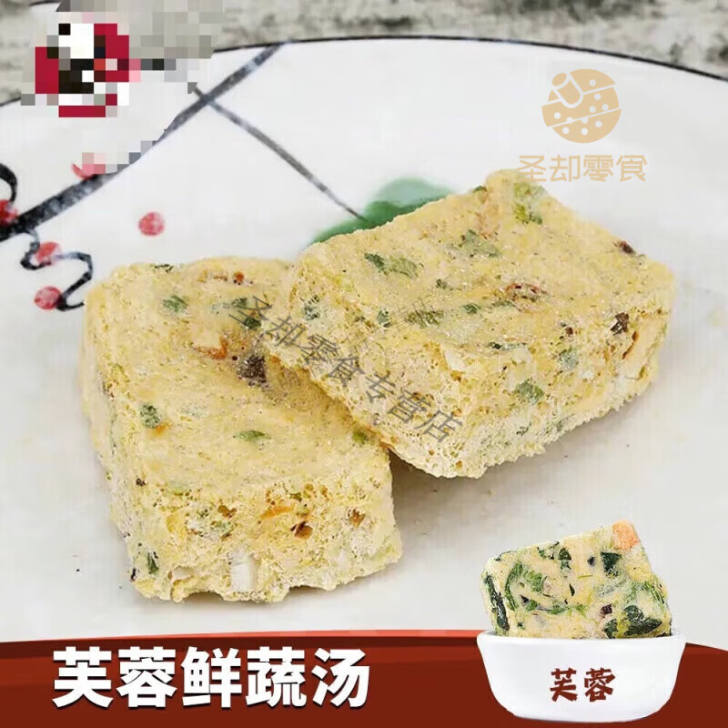 食怀肯德基同款芙蓉鲜蔬汤芙蓉荟蔬汤速食汤蔬菜汤菠菜 芙蓉鲜蔬汤 15 5小包尝鲜价