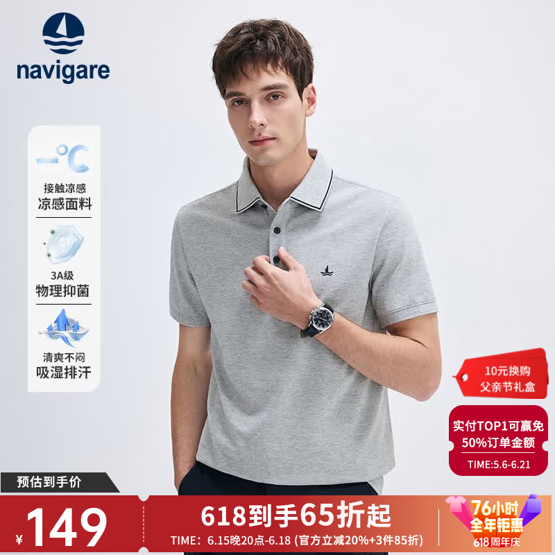 Navigare意大利小帆船男士POLO衫夏季凉感短袖体恤衫抗菌休闲翻领T恤男 冰河灰 时尚款 XL