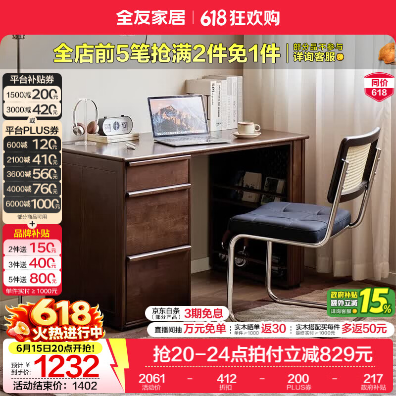 全友家居原木风书柜一体学习桌新款卧室家用储物办公工作台电脑桌子KS 【橡胶木】1.0m书桌