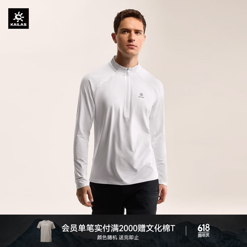 KAILAS凯乐石半开功能长袖T恤男户外速干上衣运动打底衫 亮白 L