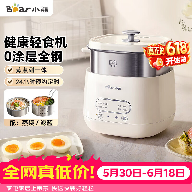 小熊（Bear）自营煮蛋器 219元 - 86线报