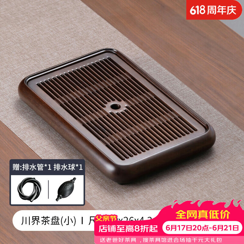 尚言坊花梨实木茶盘茶托盘储水式排水沥水盘轻奢高端大气家用干泡茶台