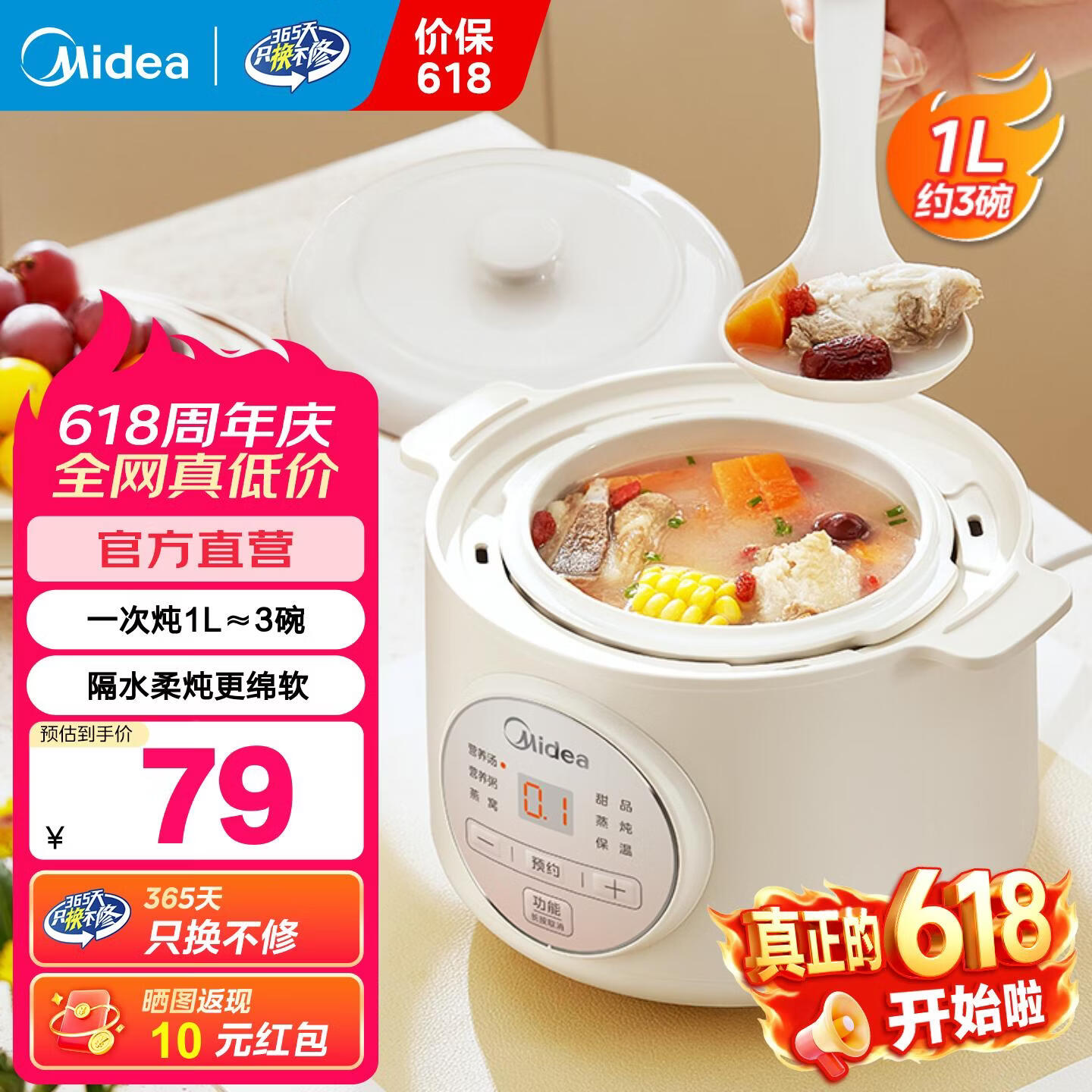 美的旗舰店多功能锅 78.9元 - 86线报