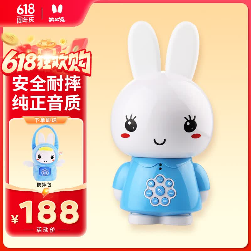 火火兔早教机0-3岁故事机婴幼儿童学习机宝宝启蒙玩具生日礼物