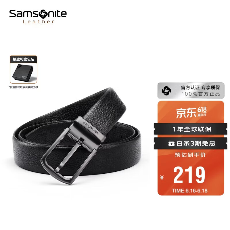 新秀丽男士皮带腰带高端休闲针扣牛皮皮带礼盒父亲节礼物NQ1