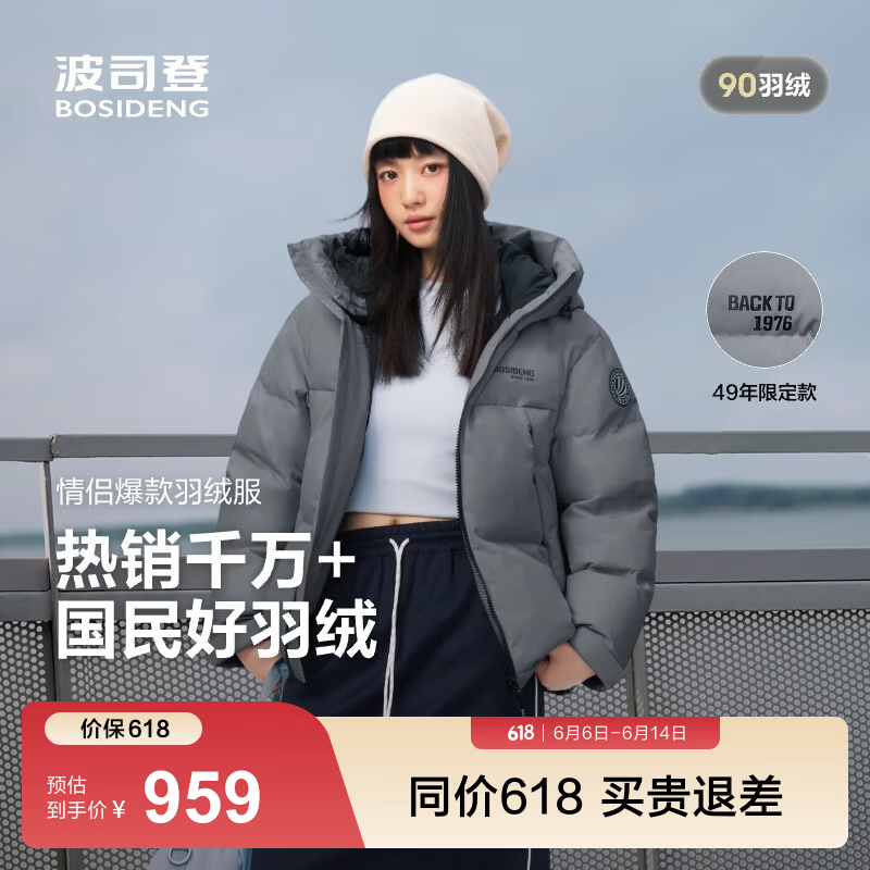 波司登（BOSIDENG）羽绒服男女同款运动系列短款连帽百搭加厚年轻时尚外套 铅云灰8H58 M 165/88A 体重约110-120斤