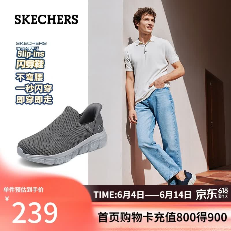 斯凯奇（Skechers）闪穿鞋男鞋春季休闲健步鞋一脚蹬运动鞋百搭软底布鞋118306