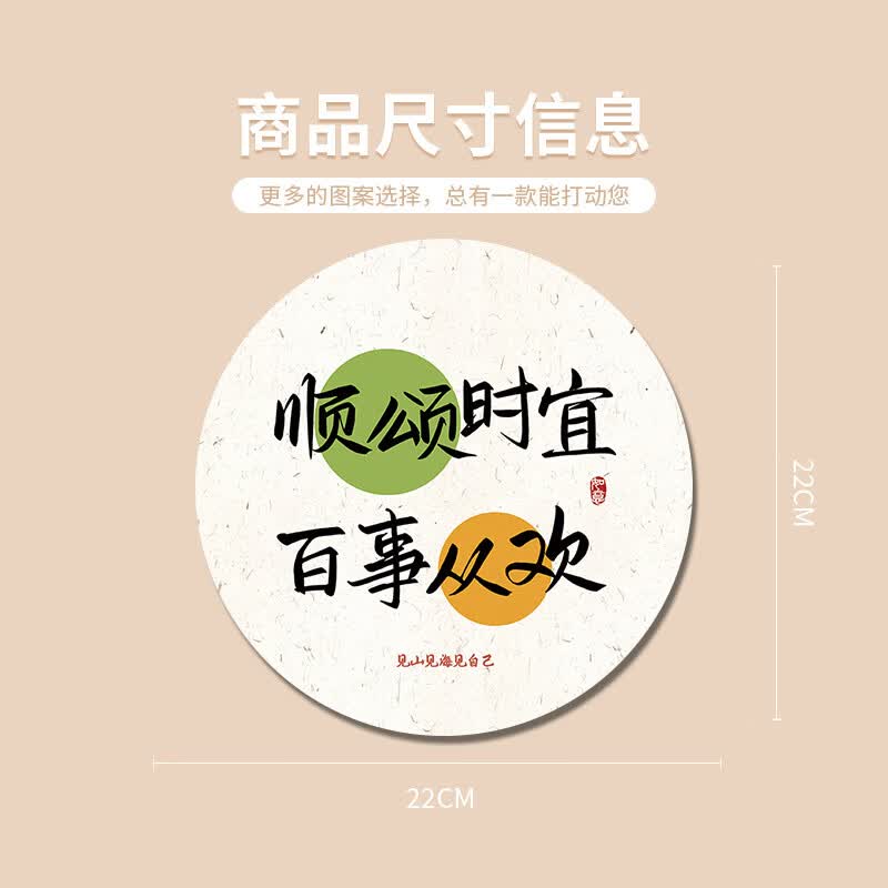 溥畔治愈文字鼠标垫风男女生写字台书桌垫书法笔记本圆形防滑桌垫 来图定制发客服 220x220mm 3mm