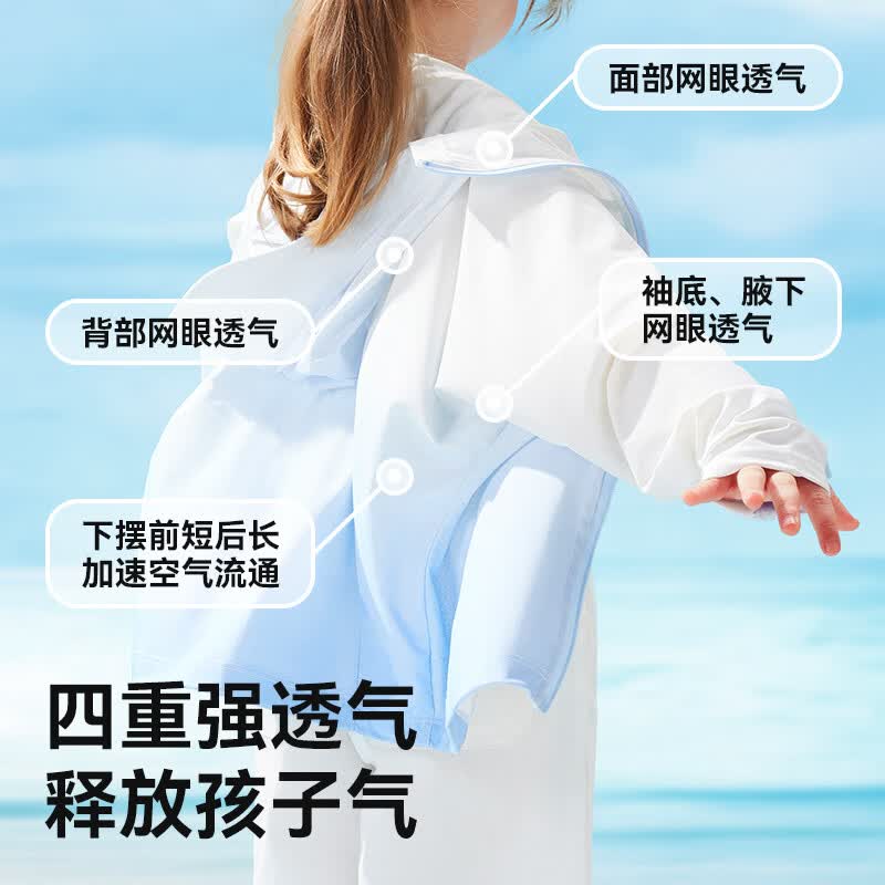 taoqibaby男童女童防晒衣夏季渐变冰感防晒服薄款夏天防紫外线连帽外套 碎冰蓝 UPF50+ 100 【推荐身高:95-105cm】